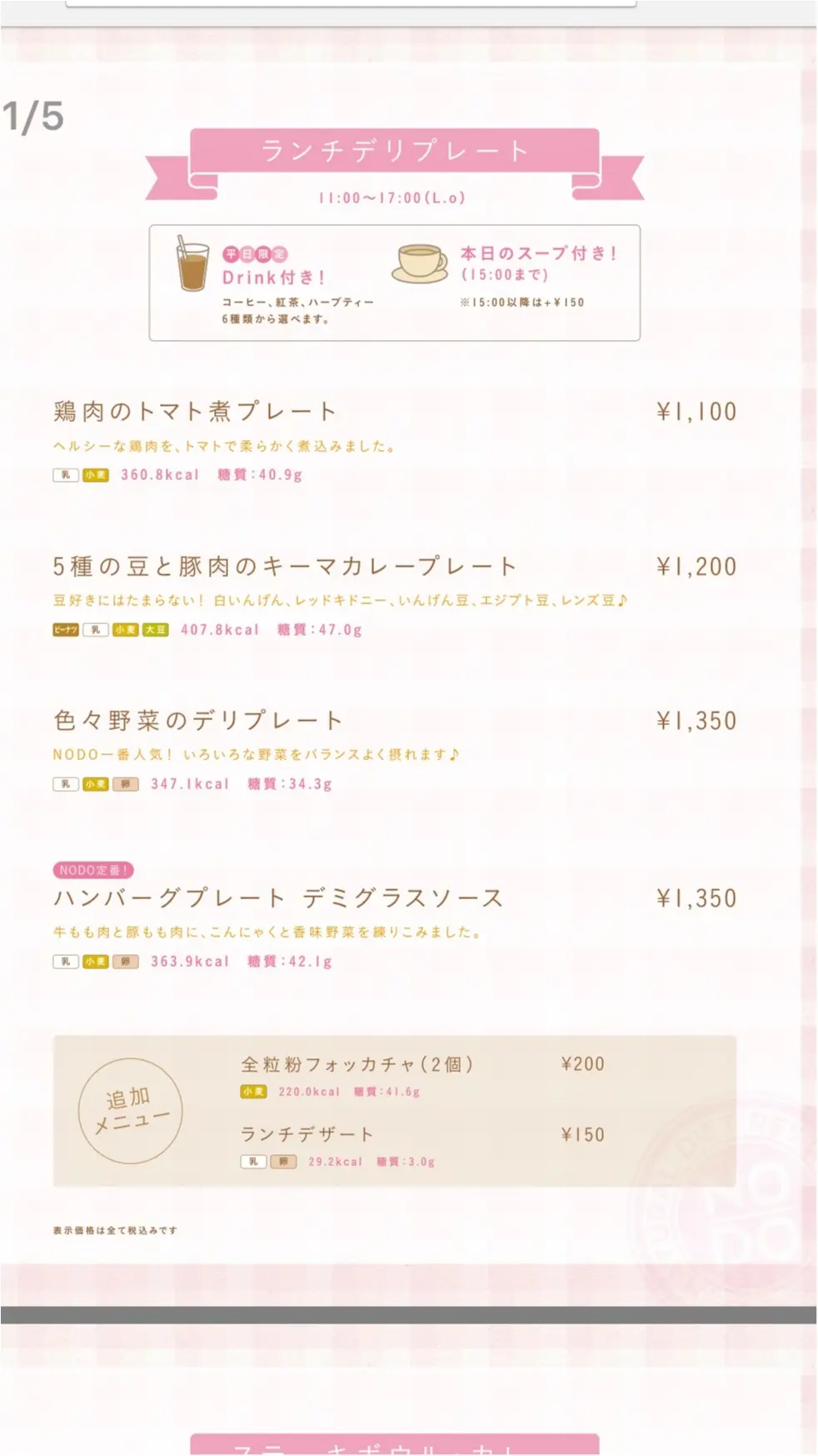 ♡ダイエッター必見!!【デザート付きフルコースが500kcal以下】糖質制限ダイエットレストランNODO♡モアハピ◡̈のぞみ♡_7