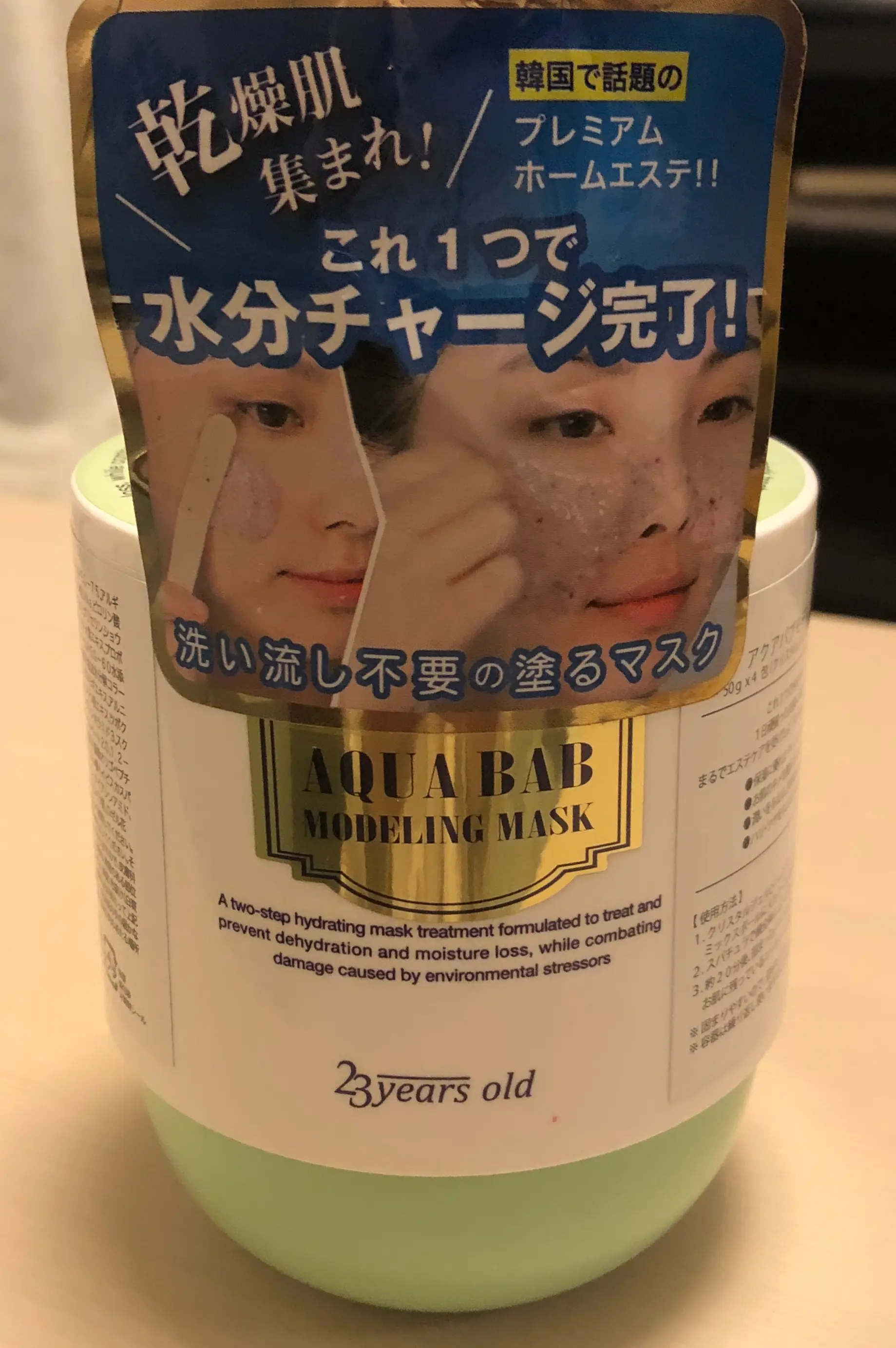 【大絶賛!!】“水分爆弾パック“のお試しレポ_1