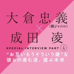 Men S Non No に関する記事 Happy Plus One ハピプラワン