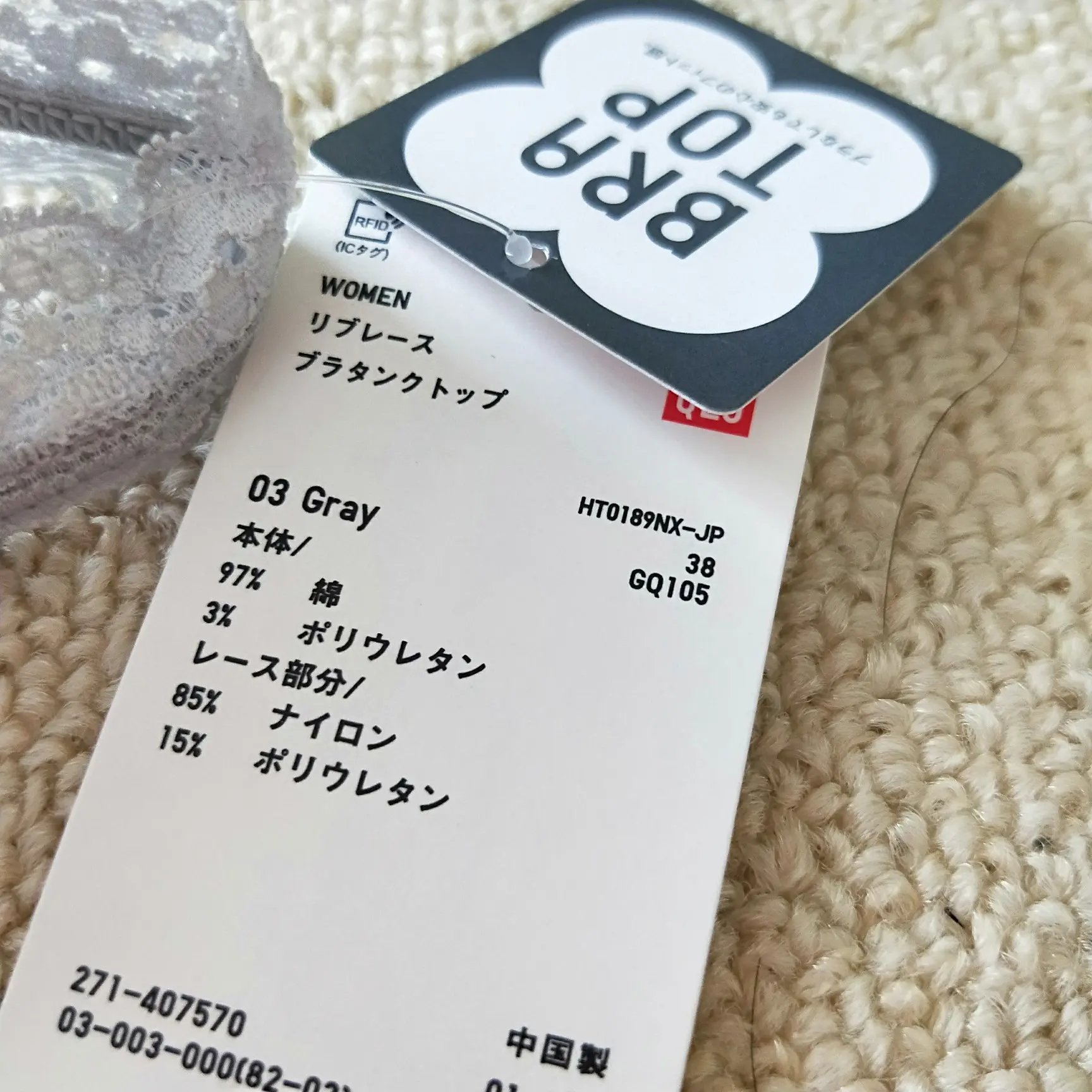 【ユニクロのGW】ブラトップもスカートも1000円オフ♡_5