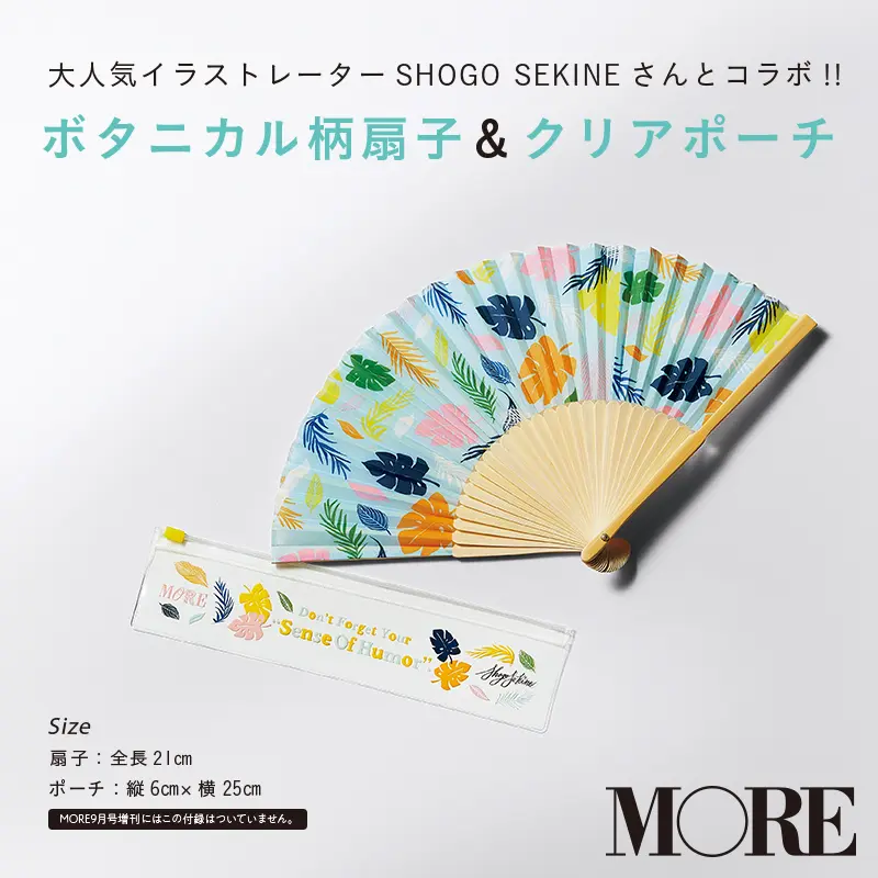 クールで可愛いくてスタイリッシュで色っぽい。Sexy Zoneの魅力が詰まったMORE9月号。表紙ビジュアル解禁です!_2