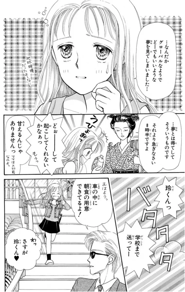 もはや説明の必要なし こどものおもちゃ ただいま開催中 春マン オススメ少女マンガ ライフスタイル最新情報 Daily More