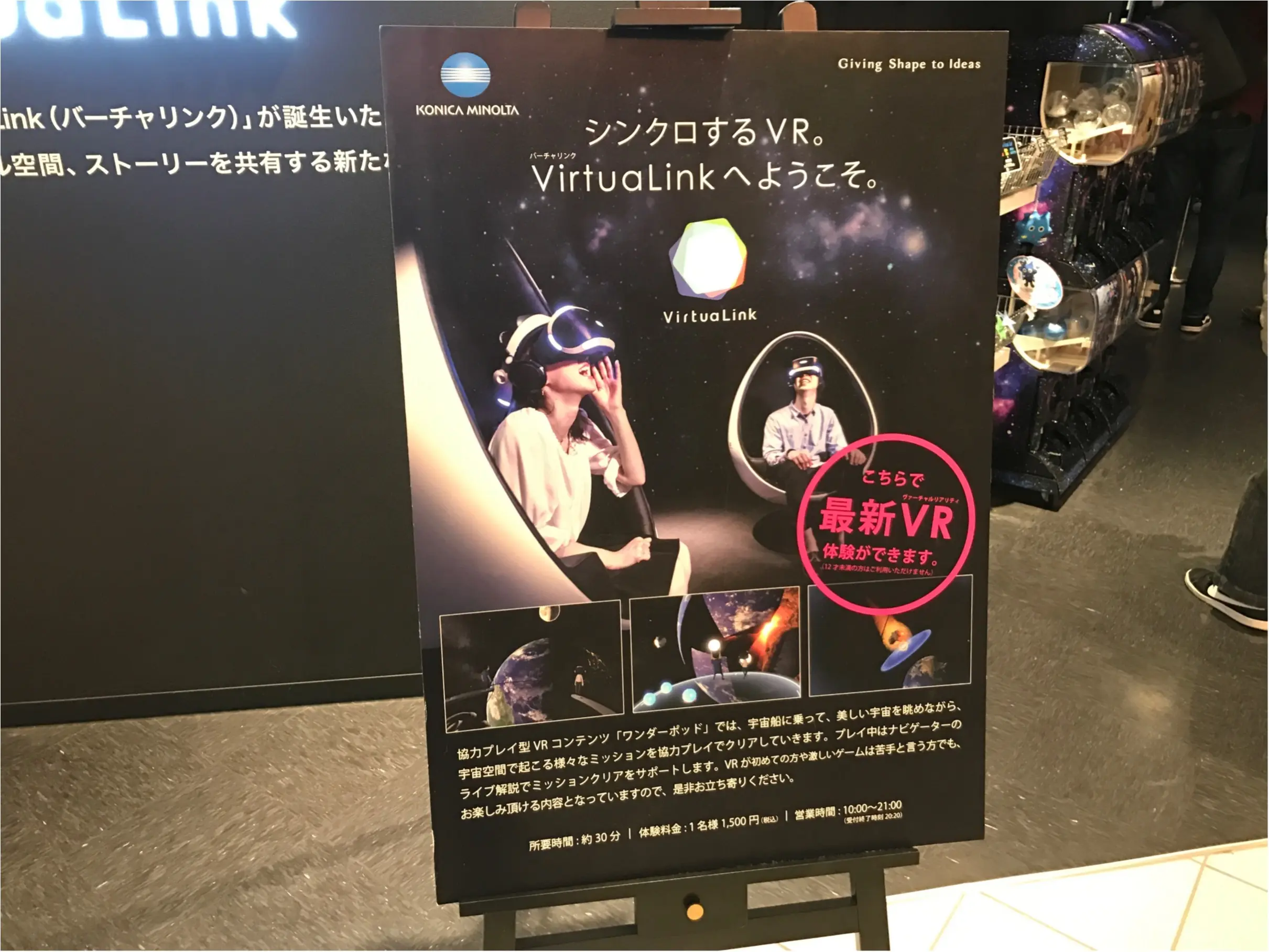 【最先端VR初体験】東京お台場の"バーチャルリンク"にて一足早くにVR初体験!デートで行けば距離がグッと縮まる??♡♡_4