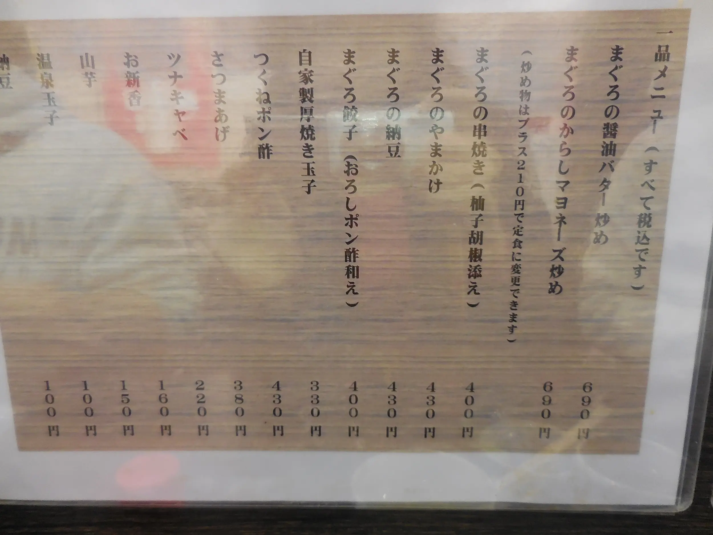 【吉祥寺・まぐろのなかだ屋】吉祥寺で絶対に食べておきたい丼_2