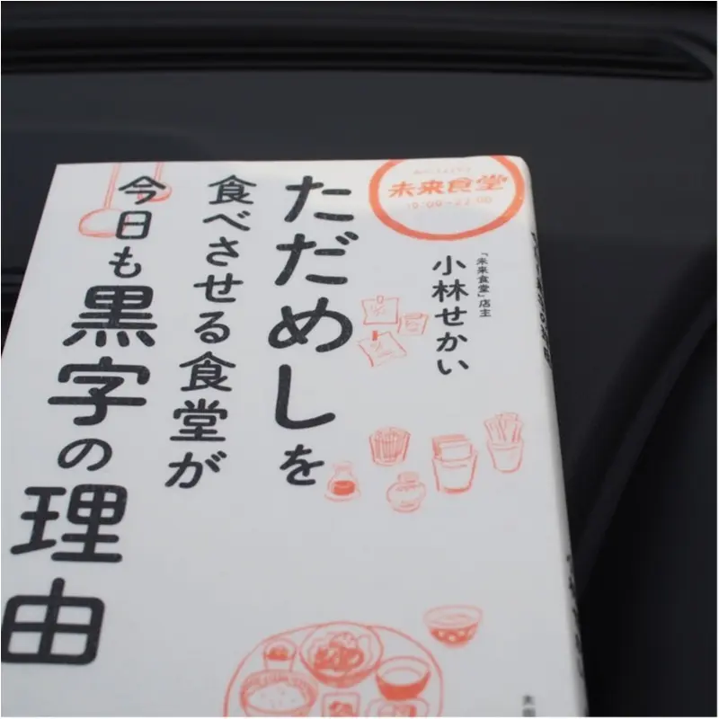 タダで食べられる『ゴチ飯』って知ってる?癖になる粋なお店(412あみ)_2
