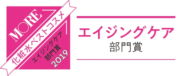はり&ツヤをUP! 「エイジングケア化粧水」ベストコスメ3選【美肌ニストが選ぶ化粧水大賞 7】_1