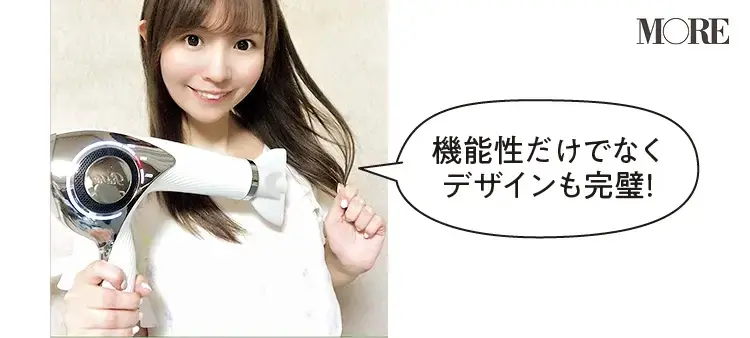 MTGのリファビューテックドライヤーを使うMikiさん「機能性だけでなくデザインも完璧」