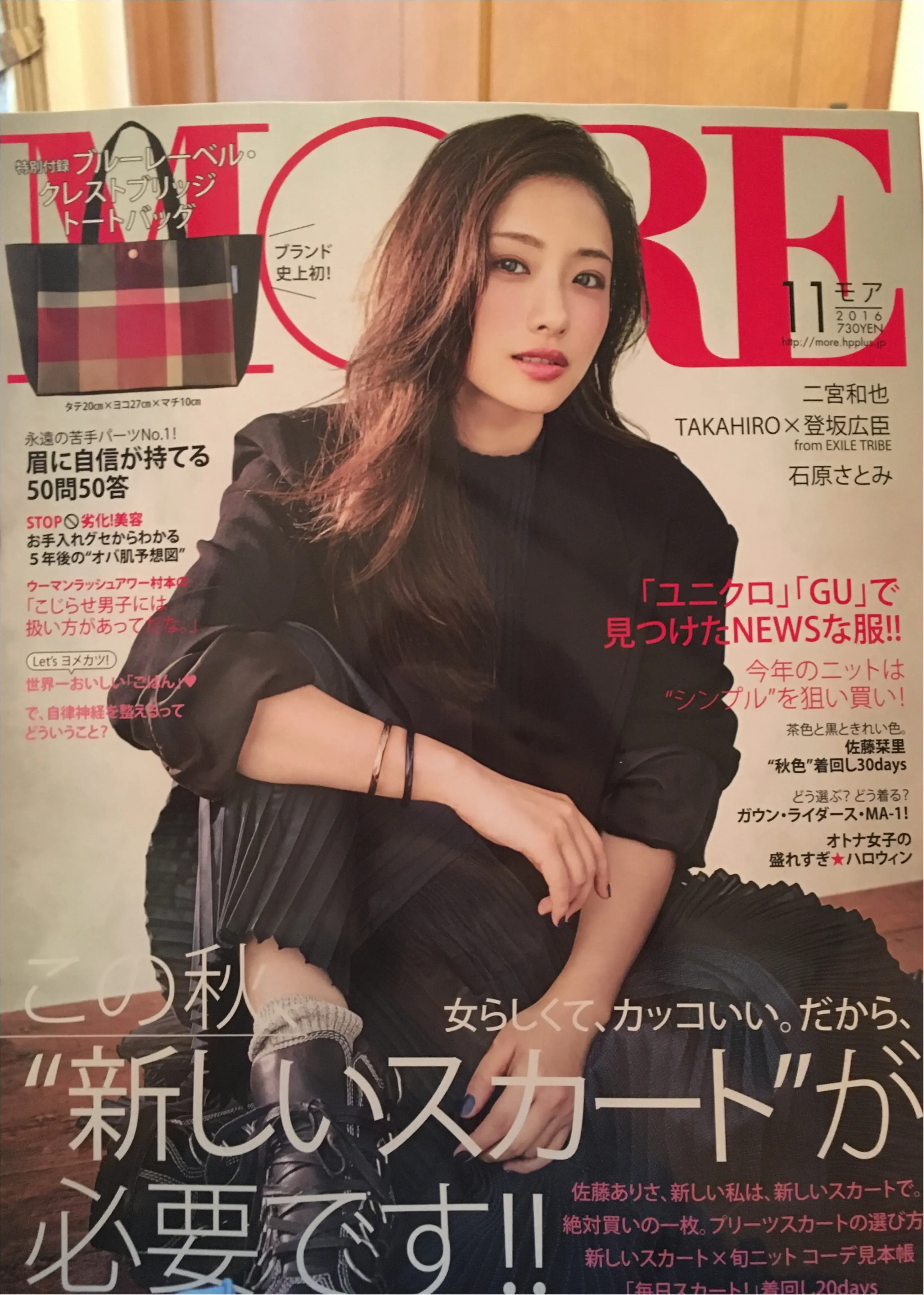 自律神経整えて身体の不調を改善しよう!MORE11月号★企画1週間試しました! _1