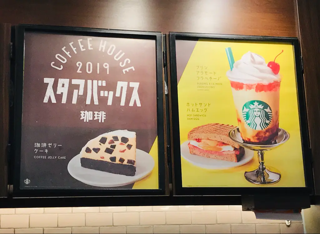【スタバ】レトロ感溢れる喫茶店登場!?《プリンアラモードフラペチーノ》が想像超えのクオリティ♡_1