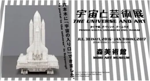 絶対行くべき!六本木からの宇宙旅行は3連休がラスト!!byじゅな_5