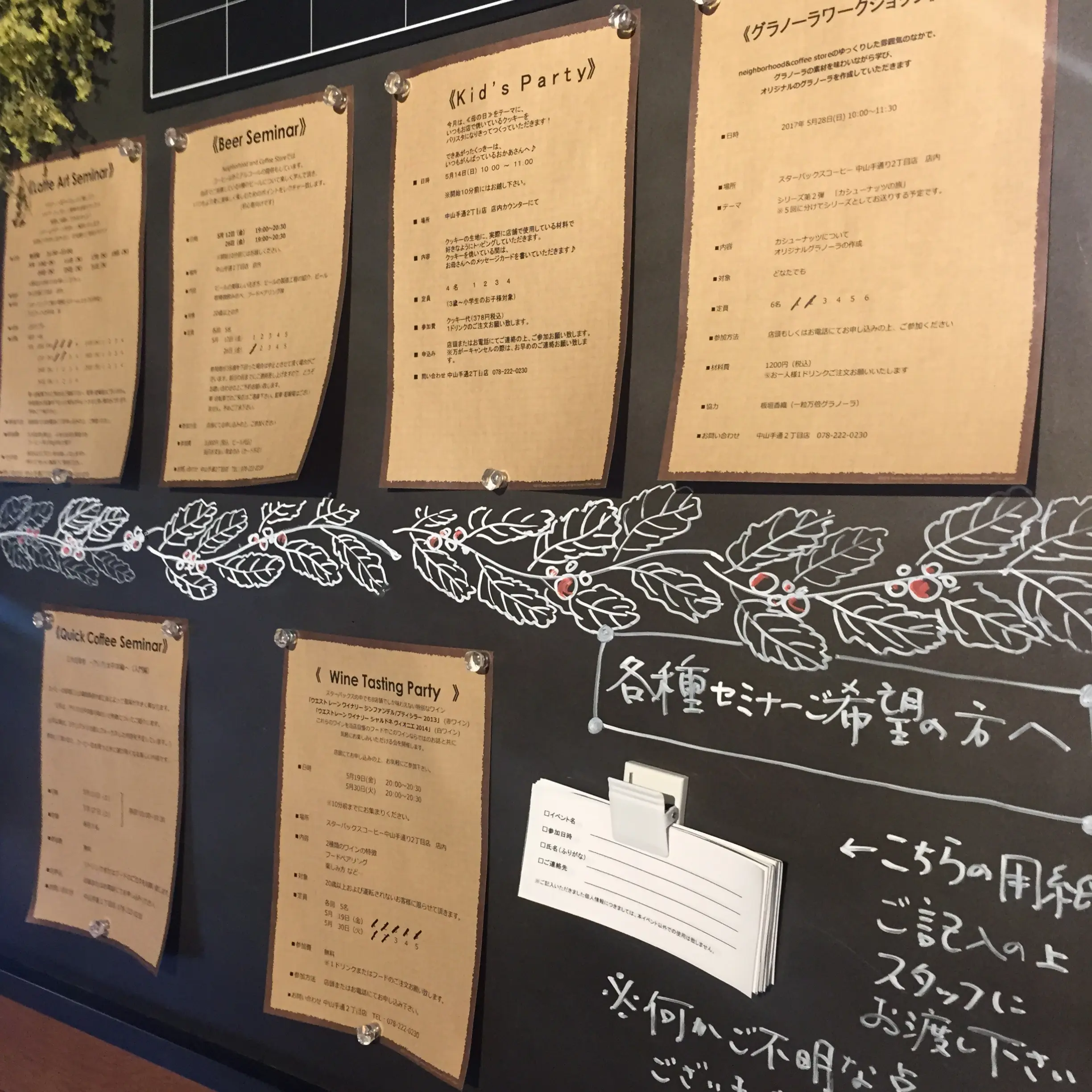 【特別なスタバ♡】 ネイバーフッドアンドコーヒー 中山手通2丁目店♡_2