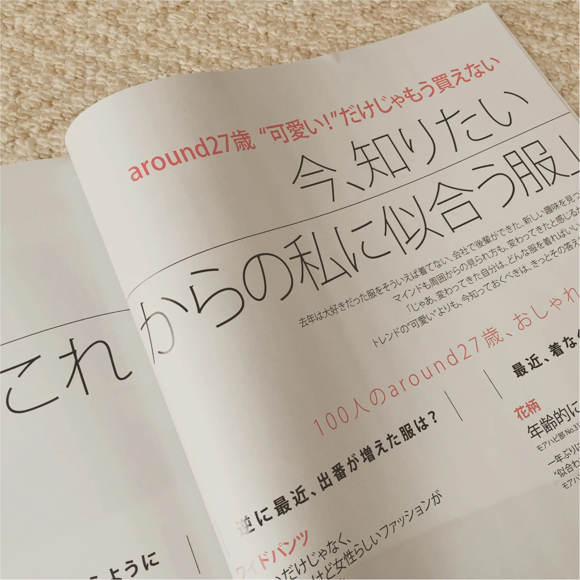 今日5/28(土)はMORE7月号の発売日♩付録はFRAY I.Dのピンクベージュトート!《samenyan》_4