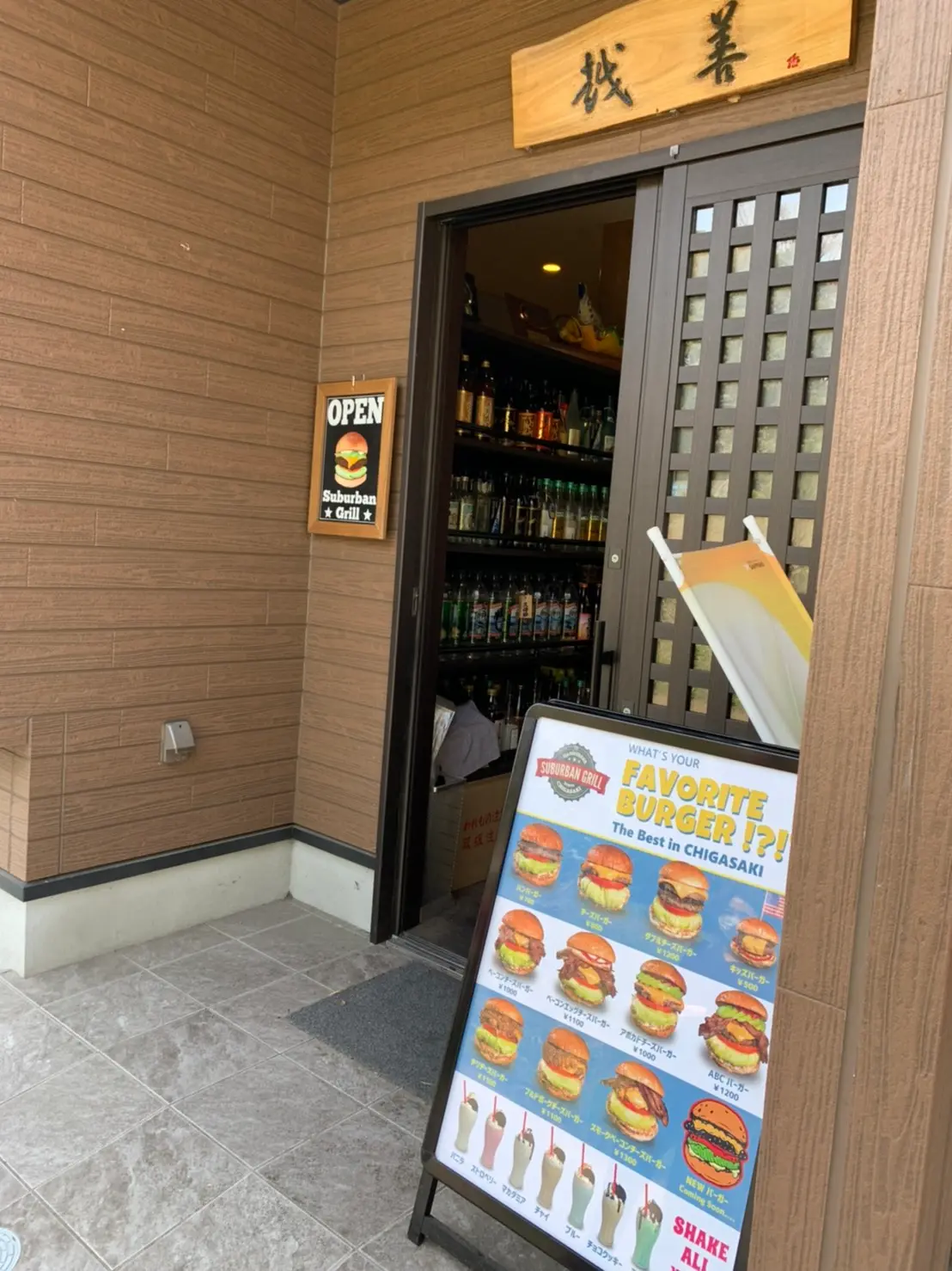 【神奈川、茅ヶ崎にあるおすすめハンバーガー店】SUBURBAN GRILL 味も価格もに100点満点!!_1