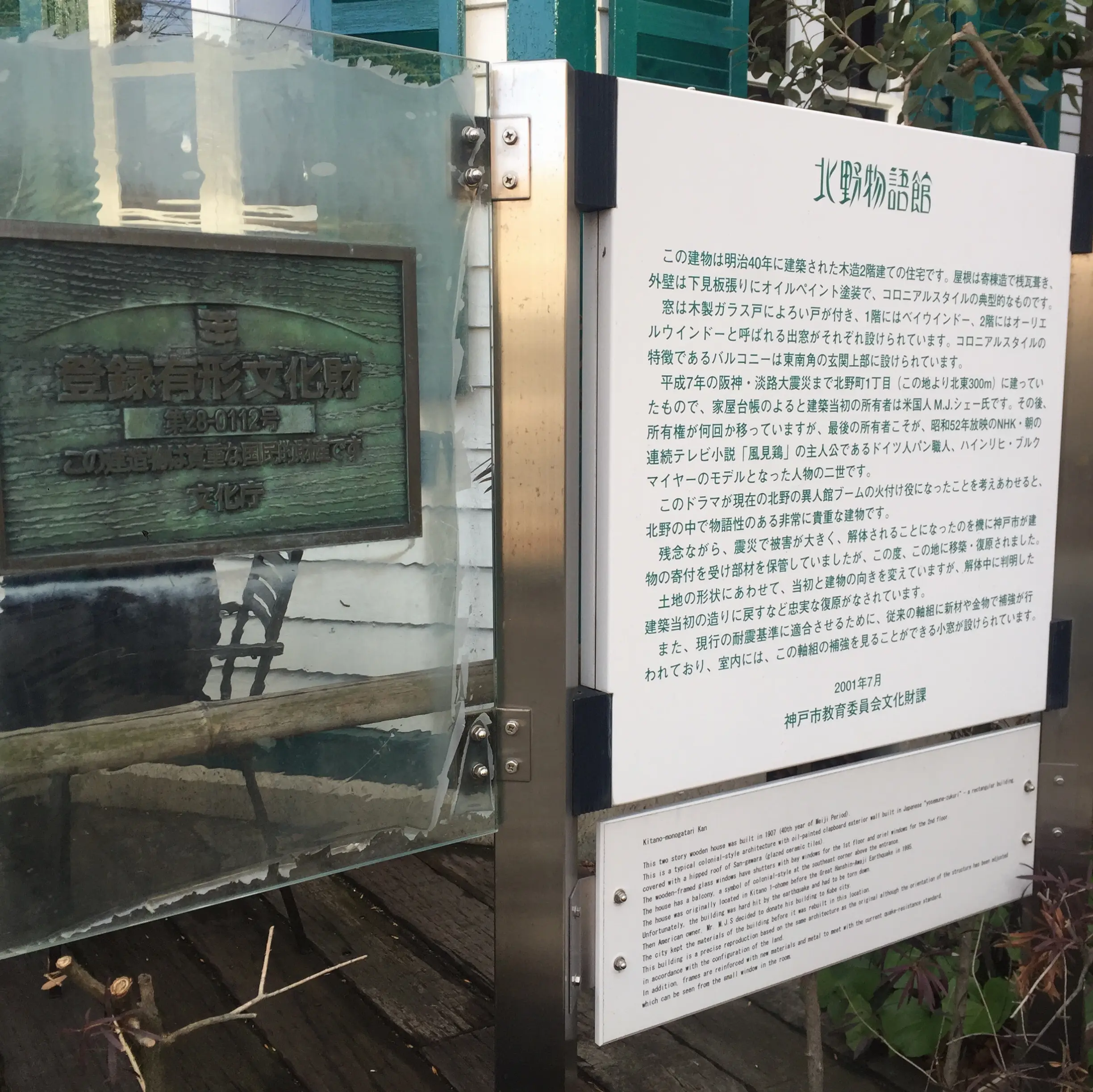 神戸に行ったらここ寄ってほしい!北野異人館店のスタバ!_5