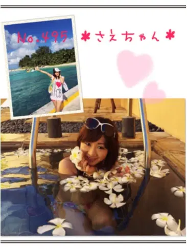 No.495 *さえちゃん*の自己紹介☻実はいま、〇〇〇から更新中…♡_1
