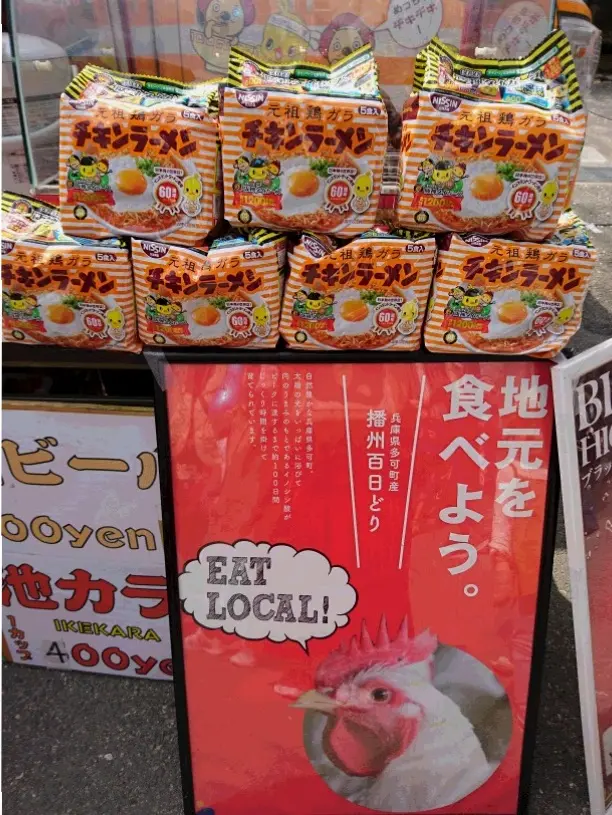 ご当地・穴場お花見スポット<大阪・池田>_4