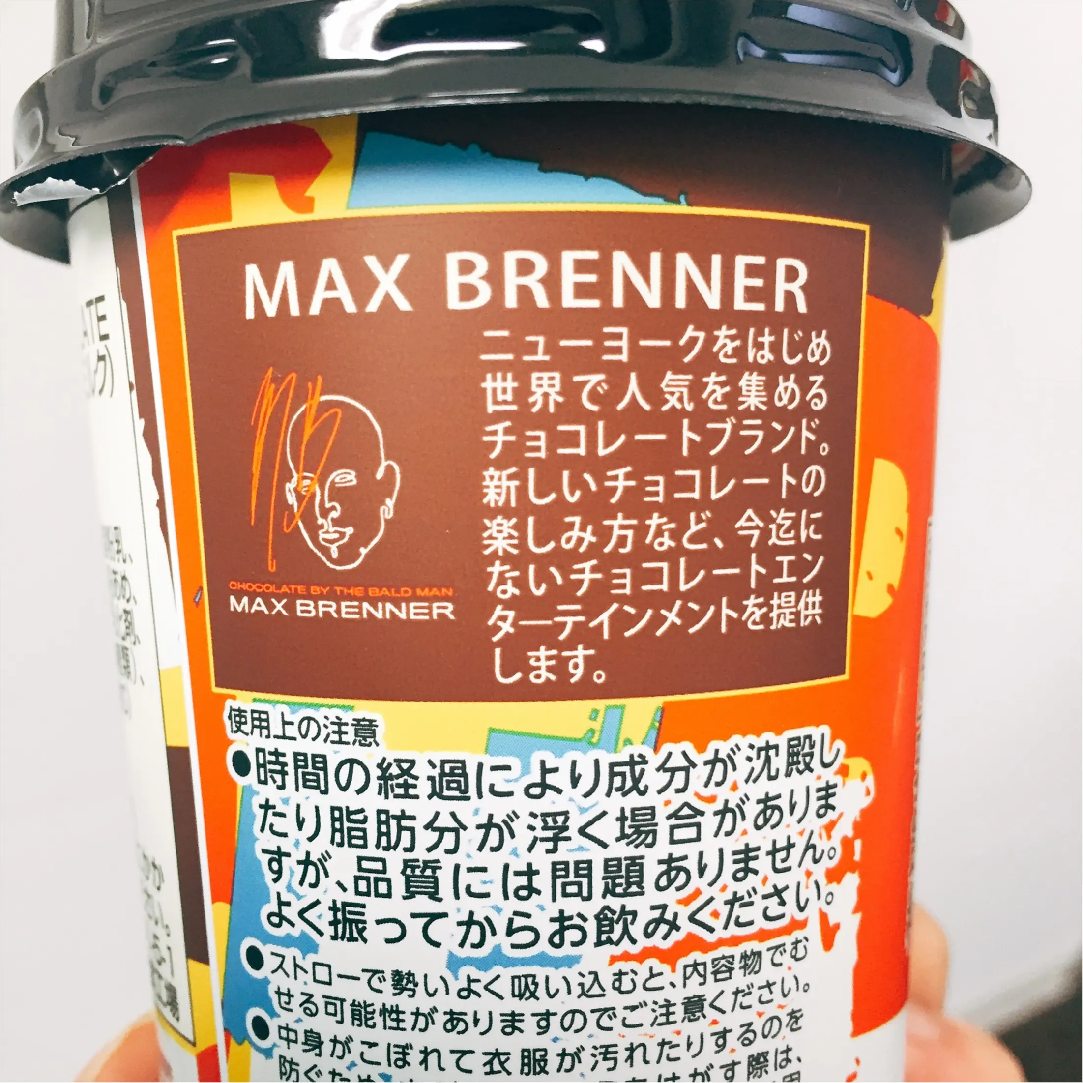 LAWSON限定!あの「MAX BRENNER」監修の濃厚チョコレートミルクドリンクを発見♡無くなり次第終了だから急いでー!_3