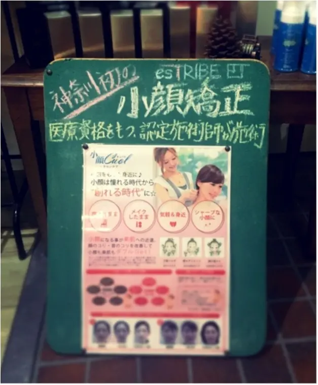 【小顔矯正】結構見た目でわかる!1回目と8回目を比較してみた_2