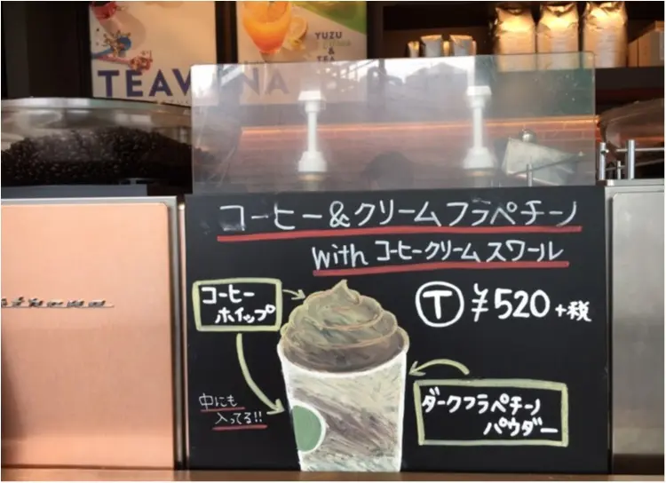 【スタバ】お気に入りフラペチーノがお得に飲める!《今だけのキャンペーン》開催中*_6