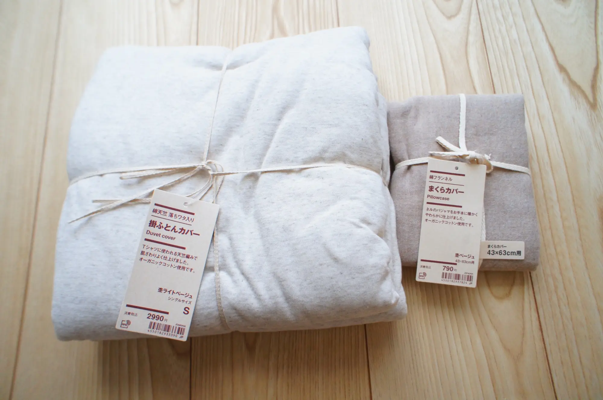 《おうち時間を快適に❤️》買ってよかった!【無印良品】の超おすすめ寝具☝︎☻_2