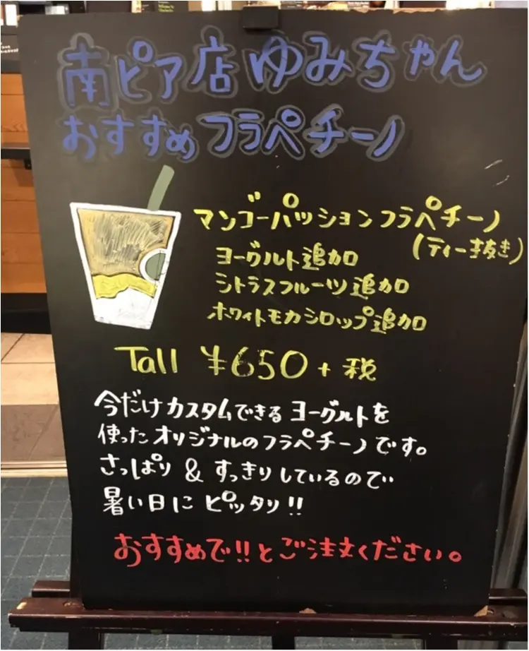 【スタバ】期間限定カスタマイズ!《ヨーグルト追加》が最強に美味しいドリンク見つけました❤️_3