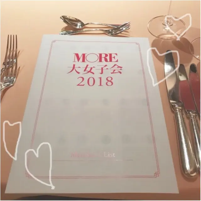 【MORE 大女子会2018】パークハイアットでブッフェありゲストありの豪華な女子会を楽しんできました♡_1