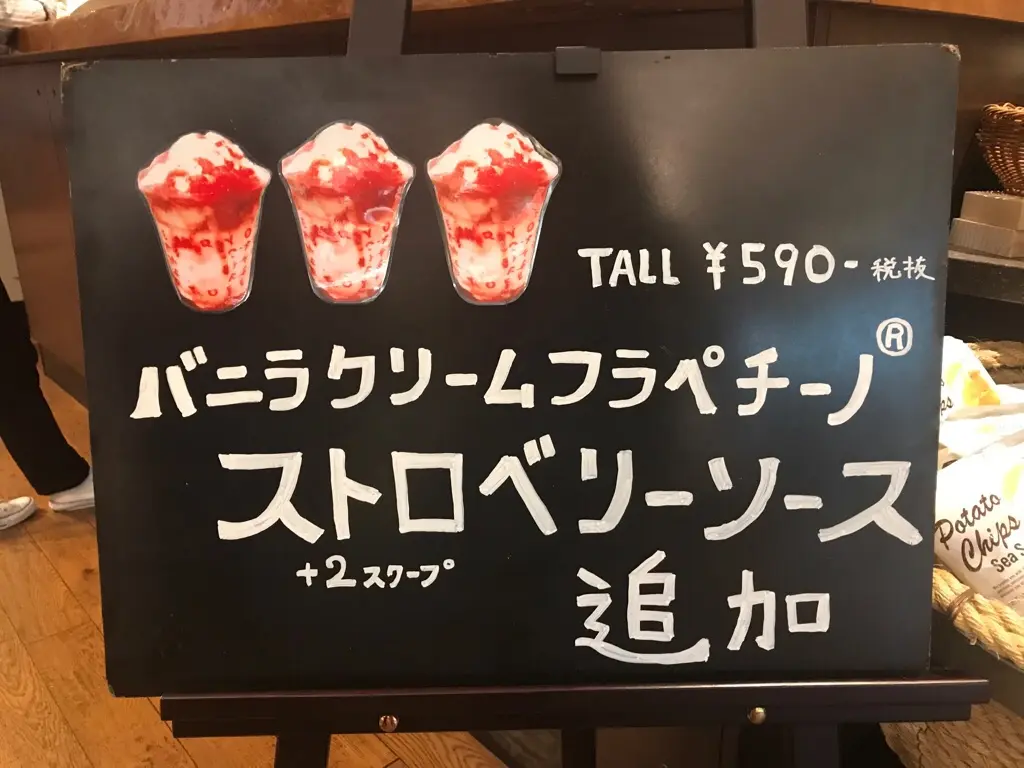 【スタバ】できるの今だけ!SNSで絶賛の《★苺カスタム》を試してみた♡_1