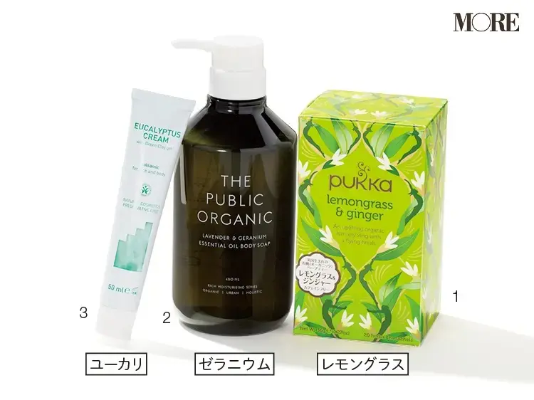 レモングラス、ゼラニウム、ユーカリのアロマ