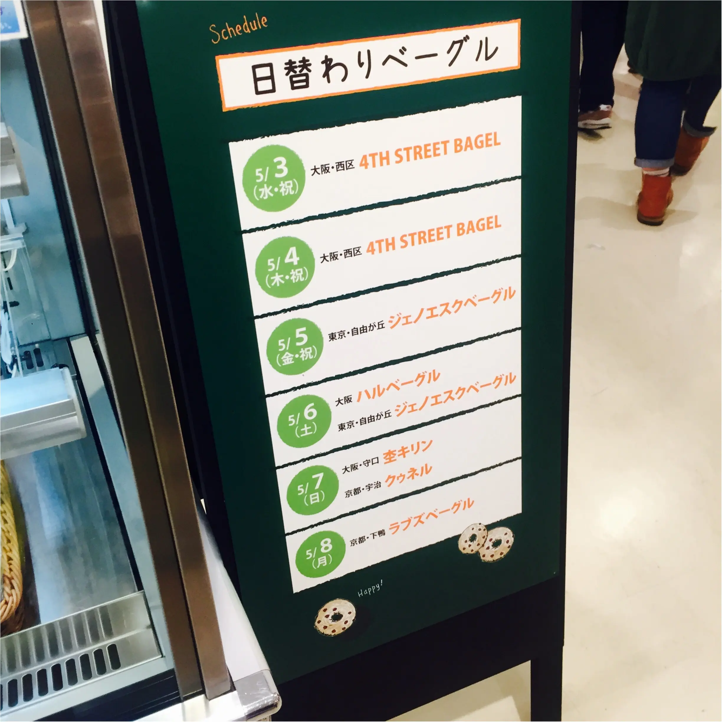 阪急うめだにて開催中!パンフェアが大盛況!♡_2