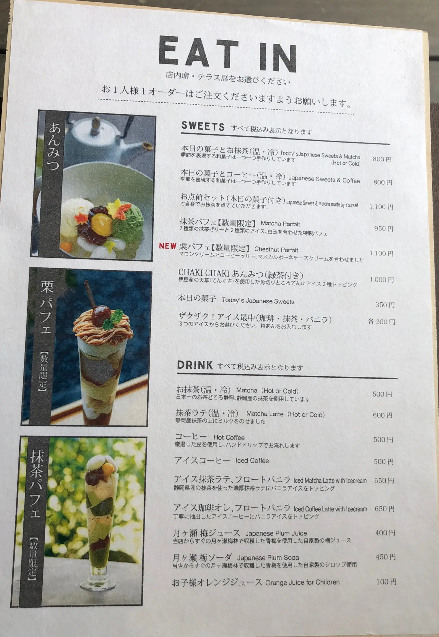 【#伊豆】渓流を眺めながら川床テラス席でリラックス♩静岡県産の抹茶が魅力!自然に癒されのんびりティータイムを☕︎_3