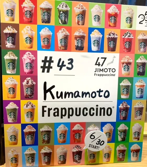 【スタバ新作】『熊本県限定 ザクザクビスケットばい&チョコレートフラペチーノ』最速レポ♡47JIMOTOフラペチーノ_1