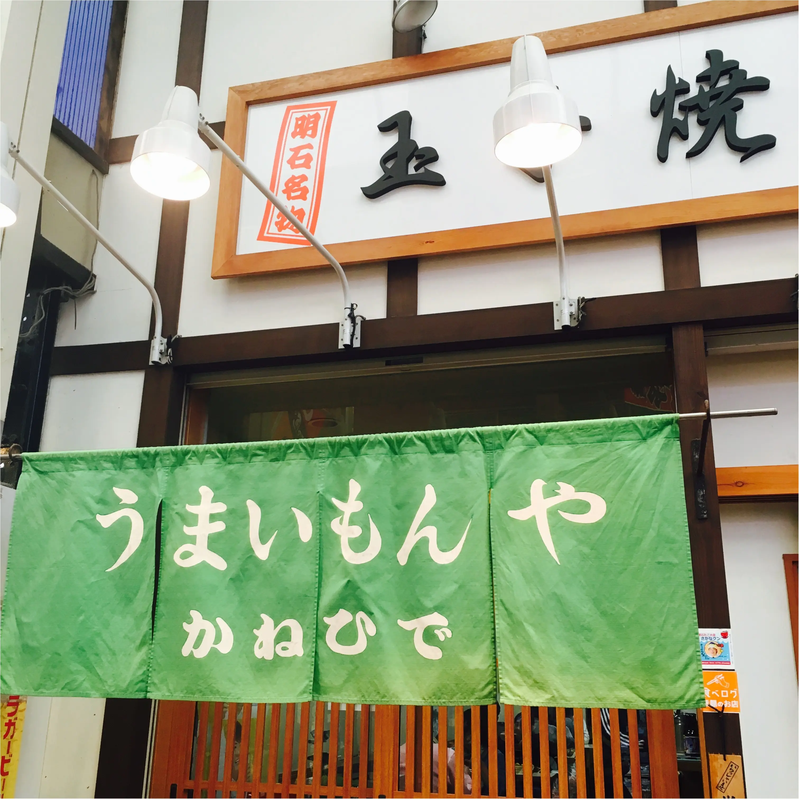 【週末お出かけ】明石の≪かねひで≫で絶品明石焼き&≪明石城≫でまったりおさんぽ!_1