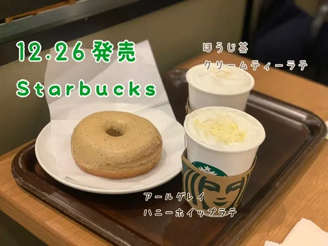 アールグレイづくし スタバ新作 ホイップラテ飲んでみた ドーナツ食べてみた Moreインフルエンサーズブログ Daily More