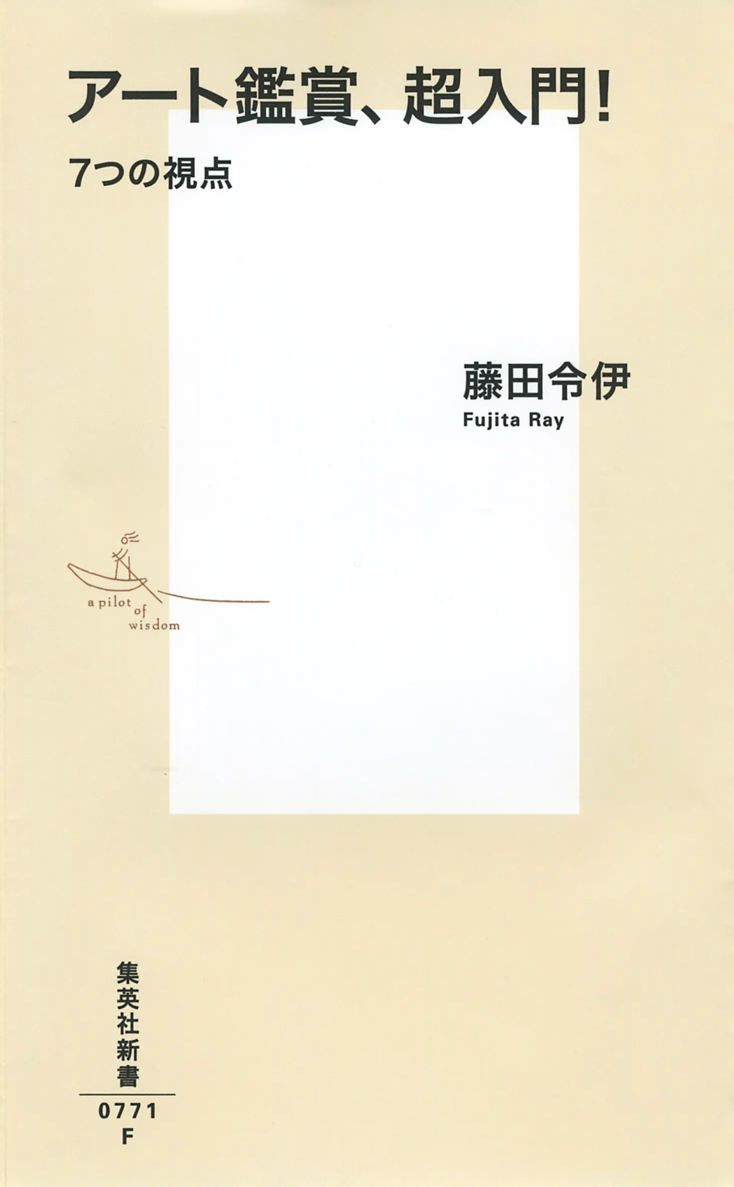 今月のオススメ★BOOK『πニャン1』『砂漠の青がとける夜』『アート鑑賞、超入門!7つの視点』_3