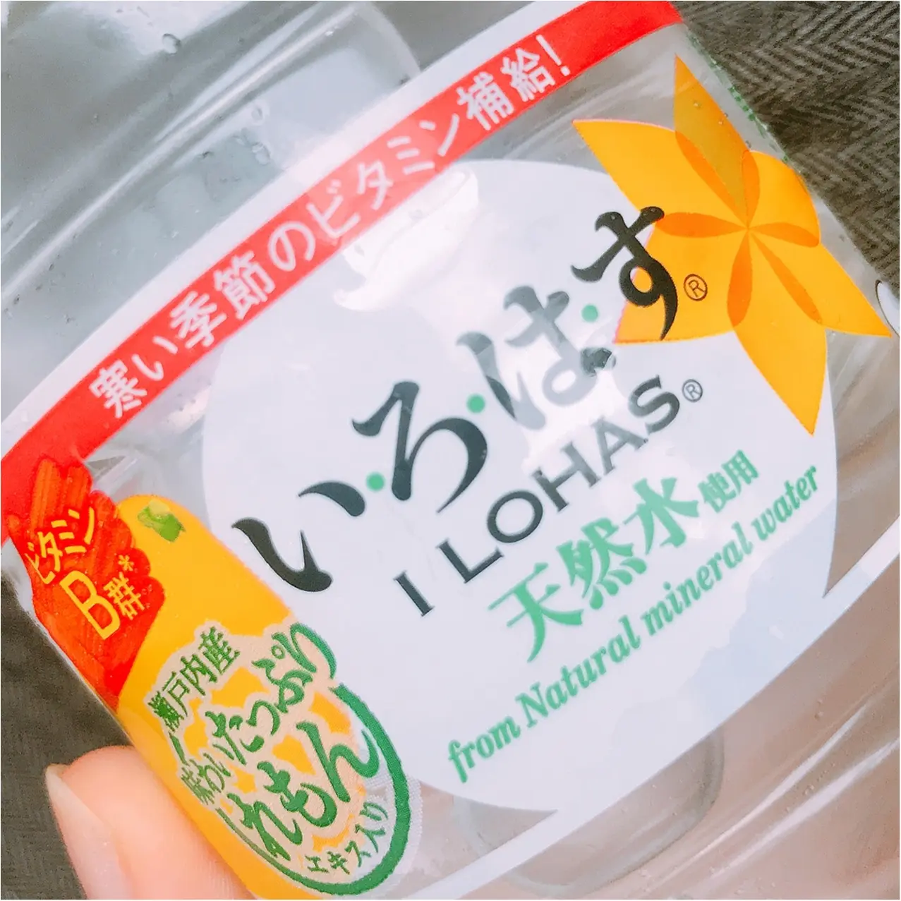 寒い季節のビタミン補給!冬季限定【いろはす たっぷりれもん】でおいしく乾燥対策♡_2