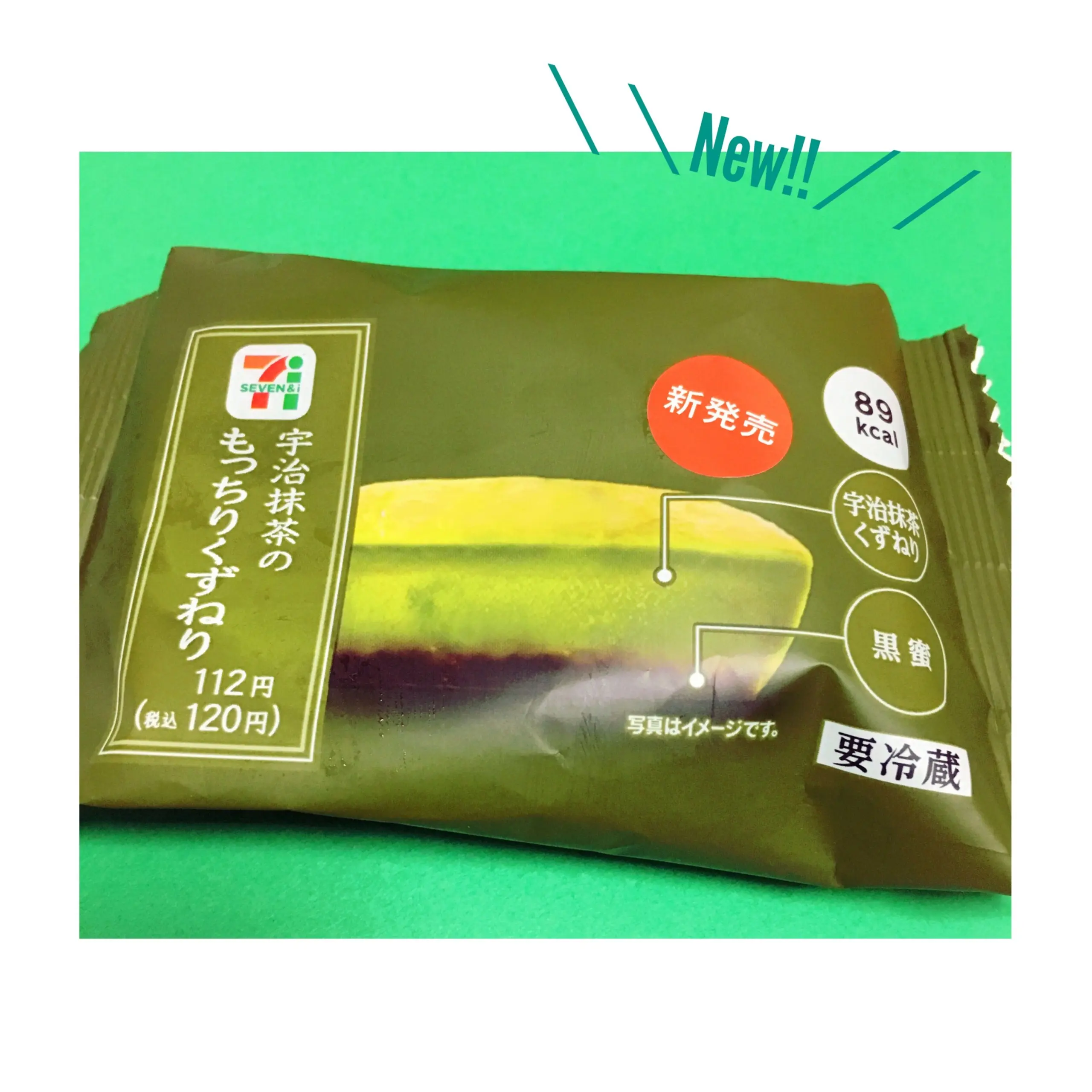 《抹茶好きに朗報❤️》【コンビニスイーツ】セブンイレブン〝宇治抹茶のもっちりくずねり〟が美味しいっ❤︎_1