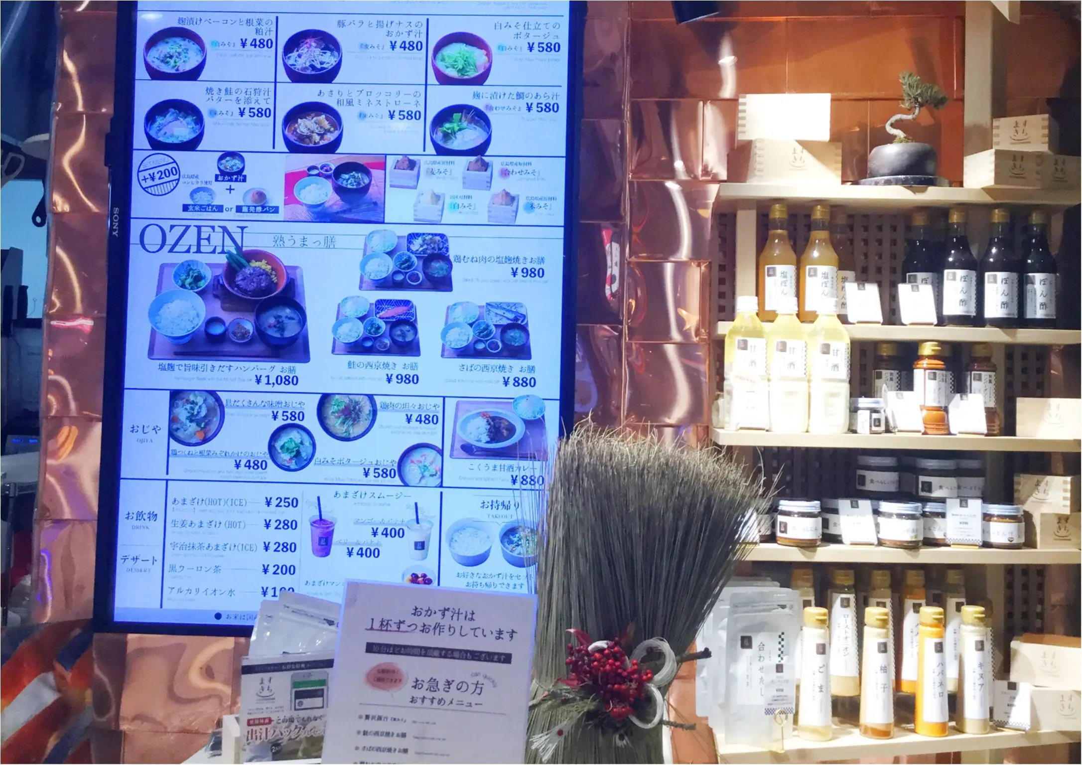【ご当地グルメ】広島では知らない人はいない!母さんの味「ますやみそ 」がプロデュースした《ますきち》発酵食で体の中からキレイになりませんか?_5