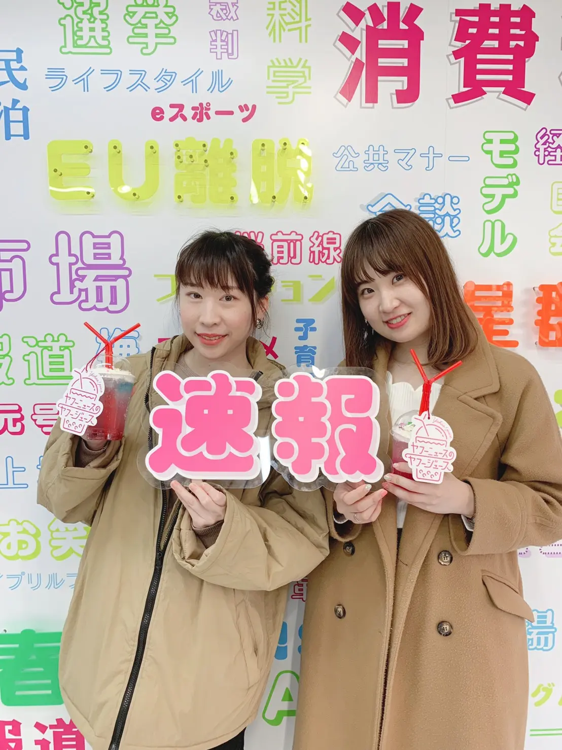 【原宿】気になるニュースを選ぶだけ!超インスタ映えドリンクが無料でもらえるYahoo!イベント♡_7