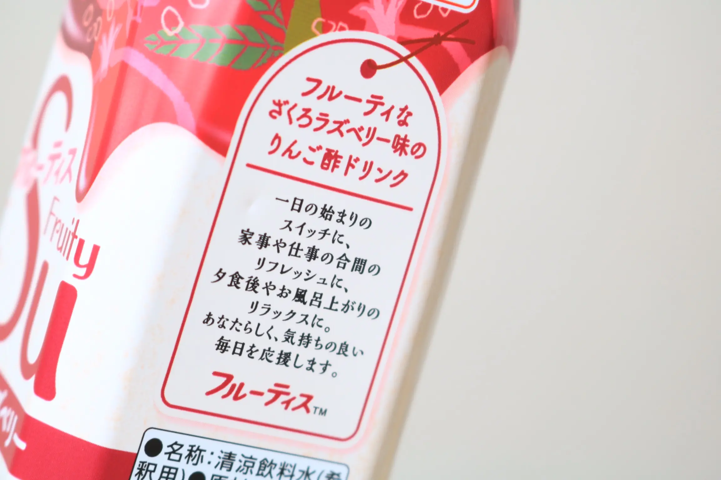 すっきり爽やか!フルーティーなお酢ドリンク_4