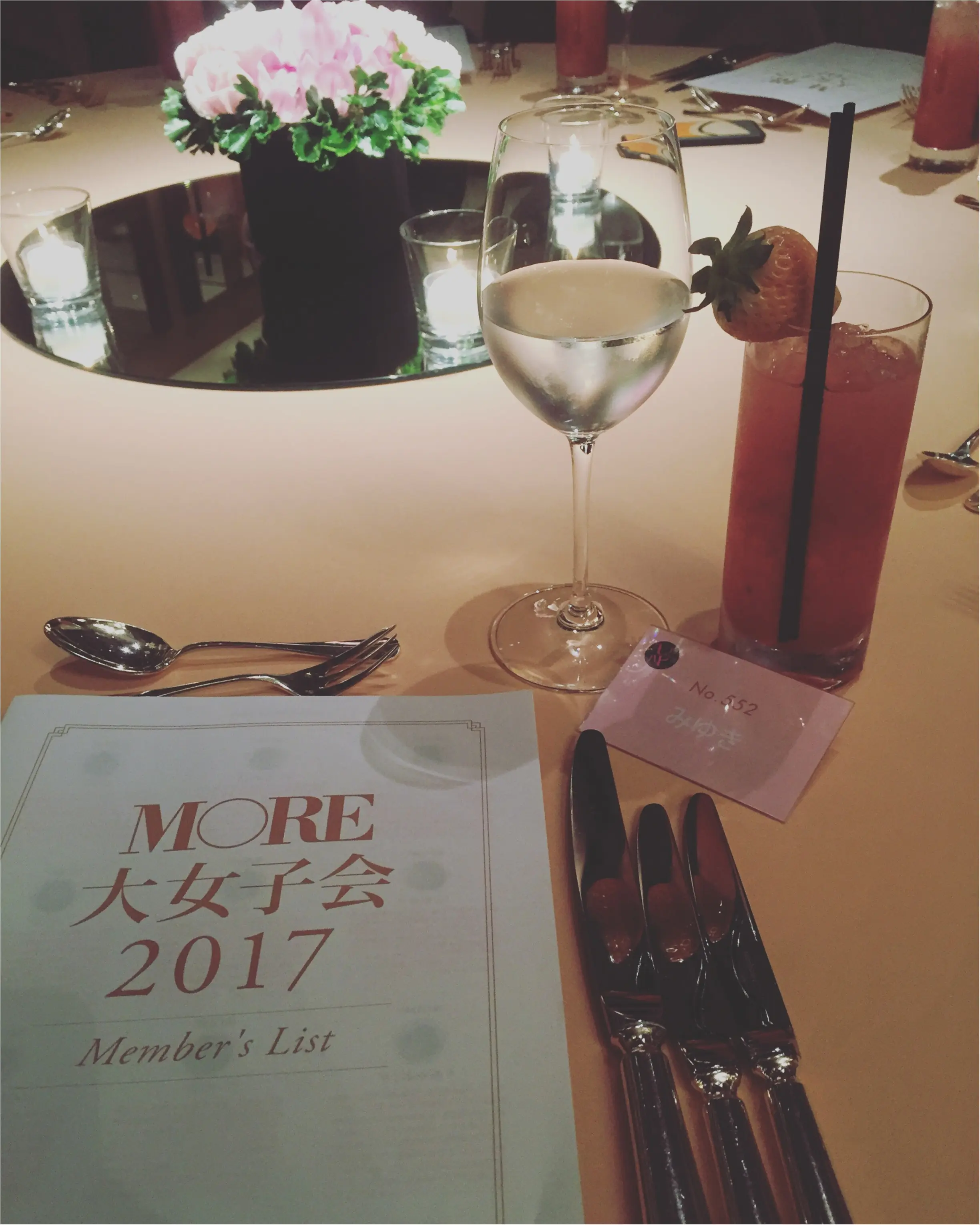 MORE大女子会2017!もっとMOREが好きになる♡MOREを愛する人たちの集まり♡♡_1