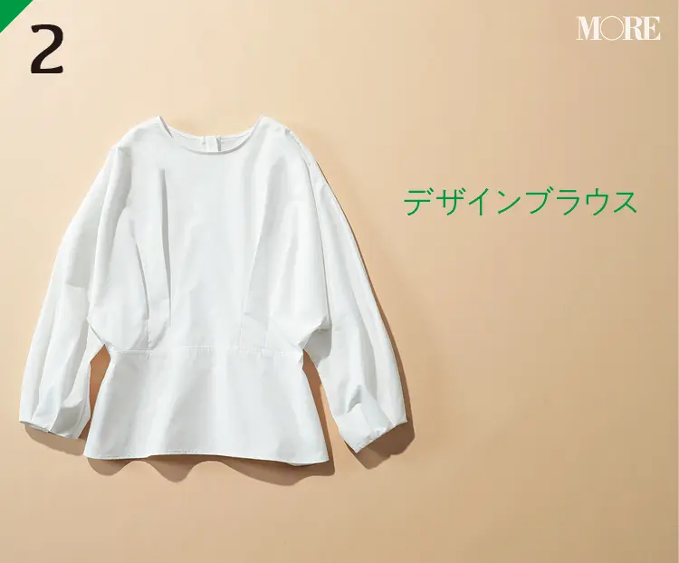 『プラステ』で“本当に使えるお仕事服5着”をMOREが厳選! 月曜から金曜まで鮮度高めコーデ PhotoGallery_1_2