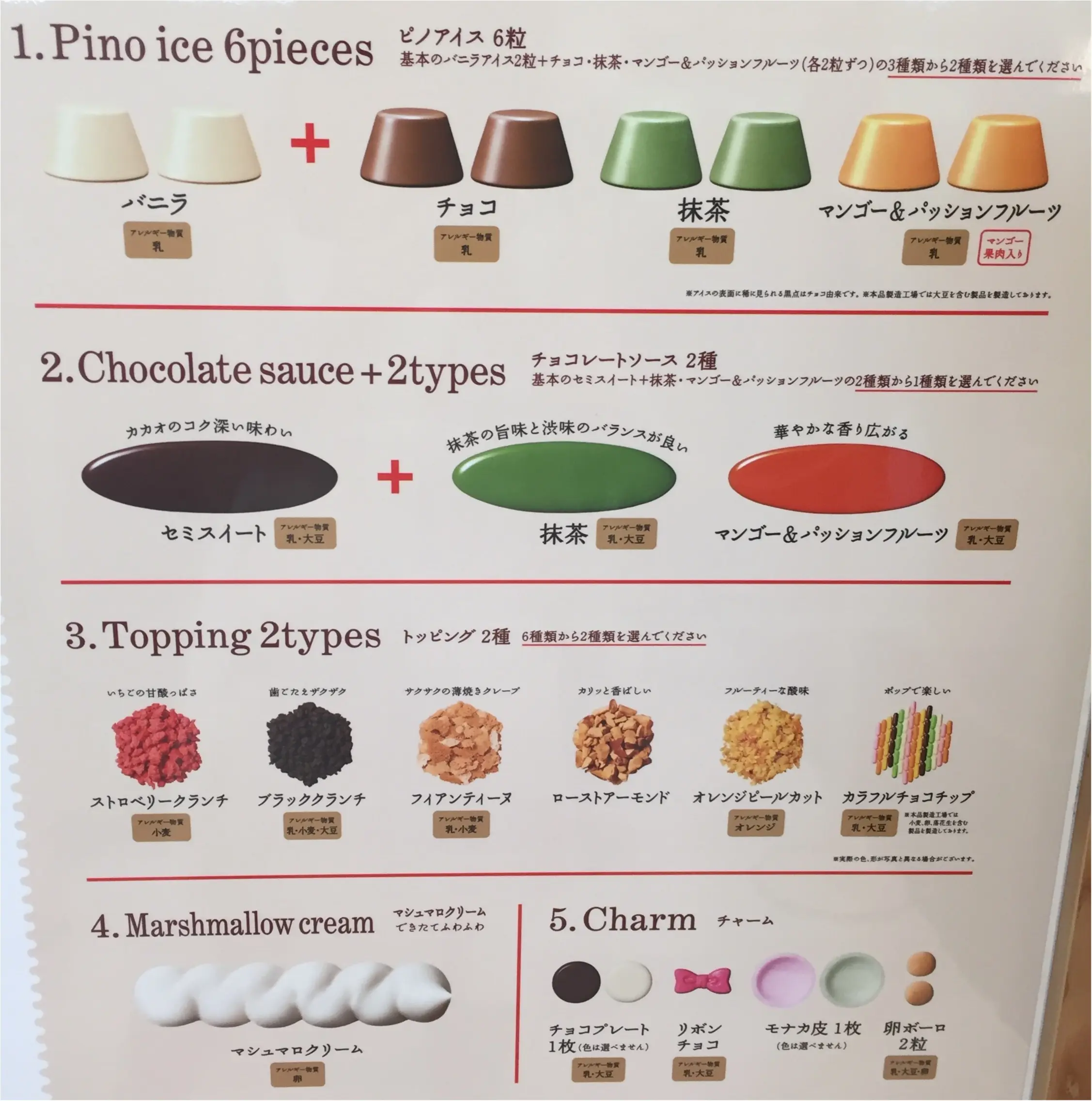 アイスの『pino』がつくった【ピノフォンデュカフェ】今年も東急プラザ表参道原宿3Fにオープン!大阪も今週末オープン✨≪samenyan≫_9