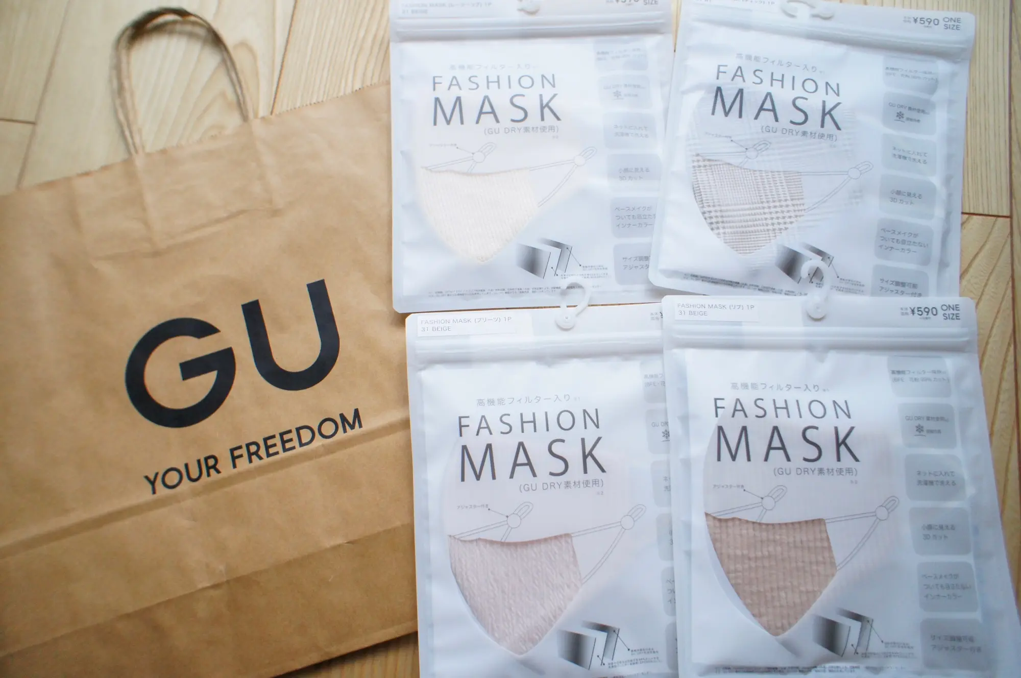 プチプラでおしゃれ Gu Fashion Mask ファッションマスク 4種類をレビュー Moreインフルエンサーズブログ Daily More