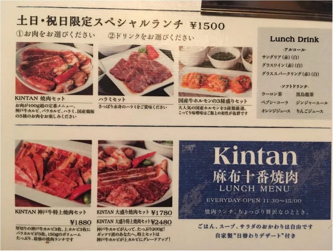 お肉もお野菜もたくさん食べたい女子へ。Kintanランチをおすすめします_4