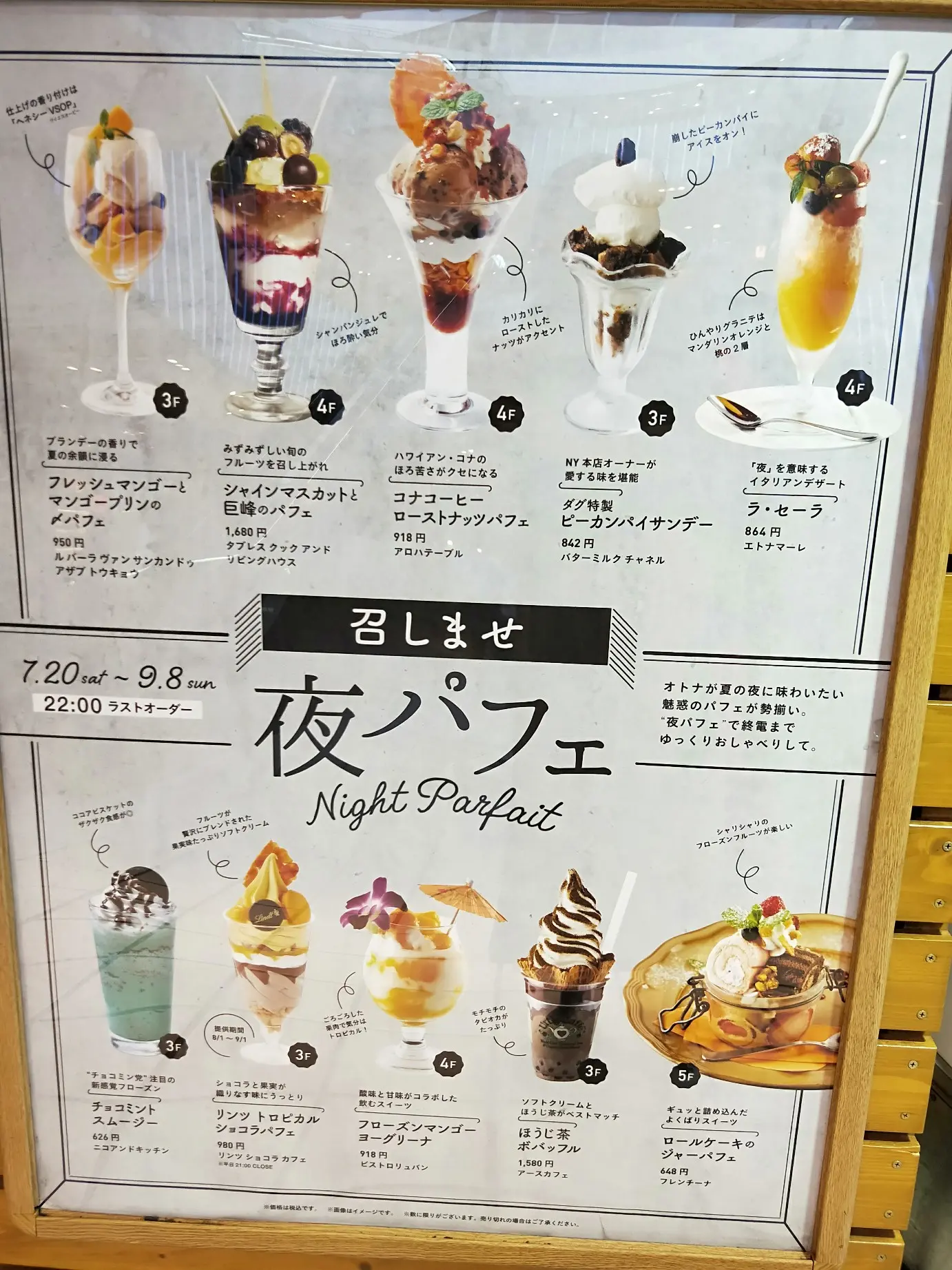 【横浜】ランタンナイト と 夜パフェ で終電まで遊んじゃおう_5