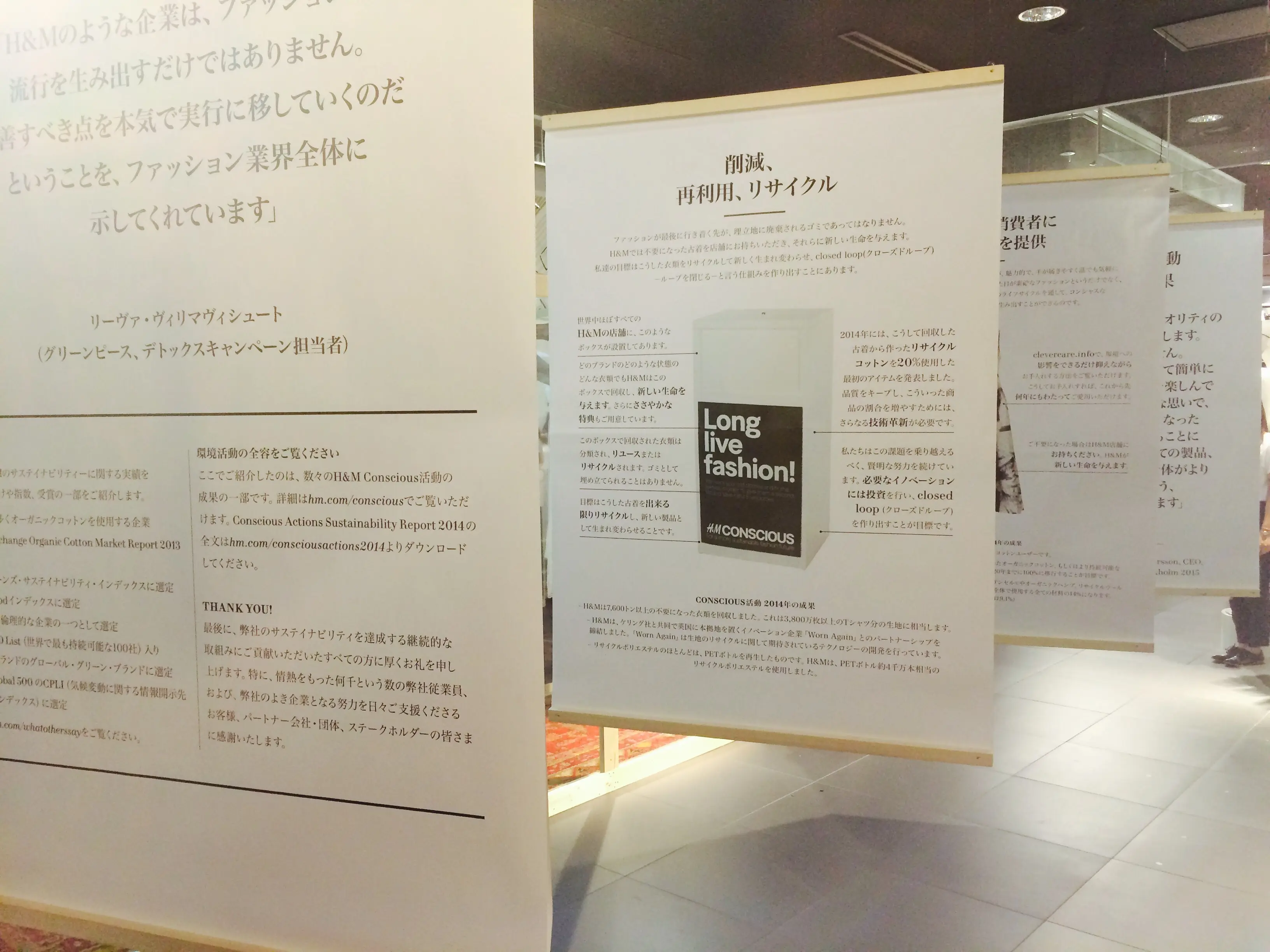 H&Mのサステイナブルコレクションお披露目パーティは、地球の未来を考えたエコな空間_2