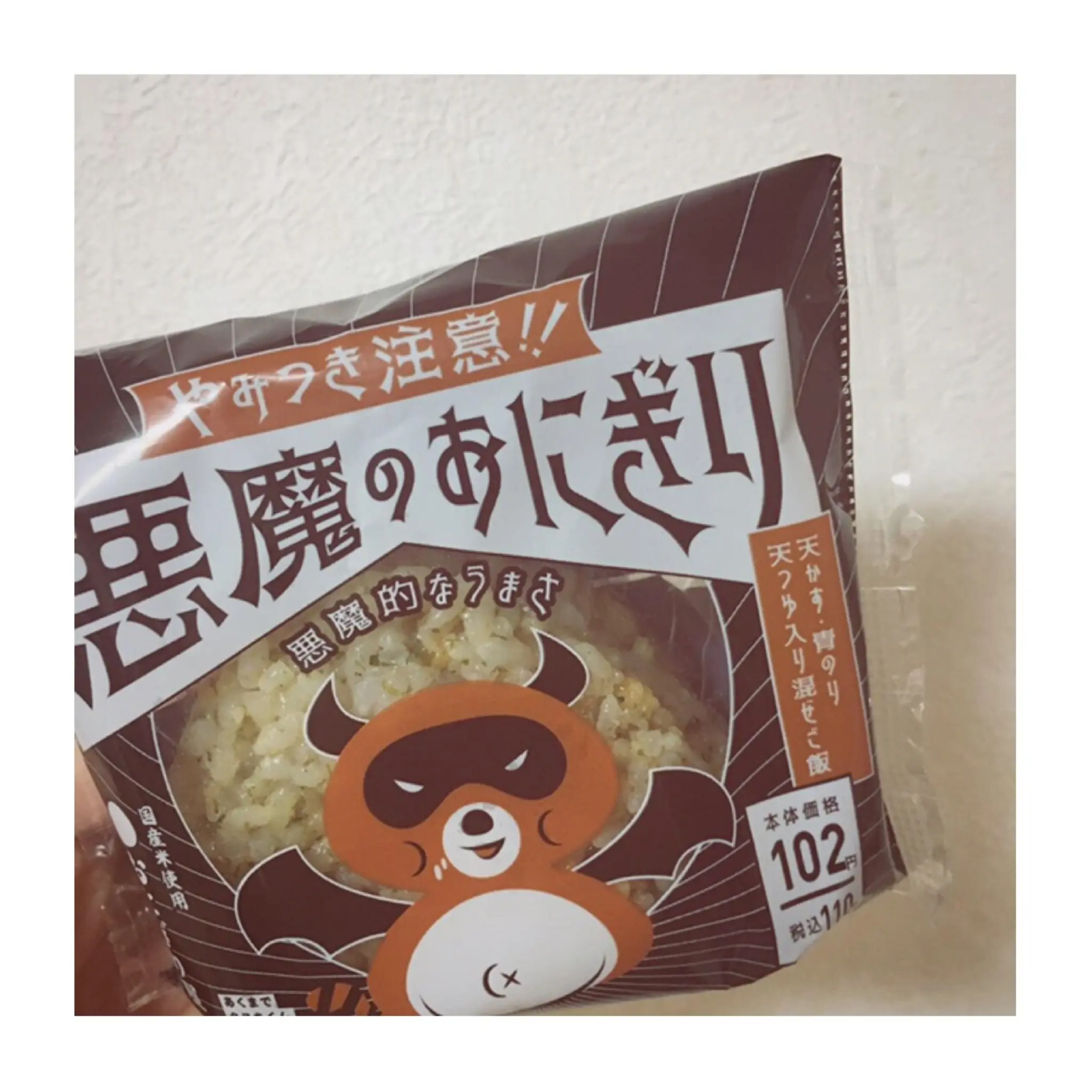 《SNS•ニュースで超話題❤️》20年無敗のツナマヨを抜いた!【ローソン】悪魔のおにぎりを食べてみました☻_2