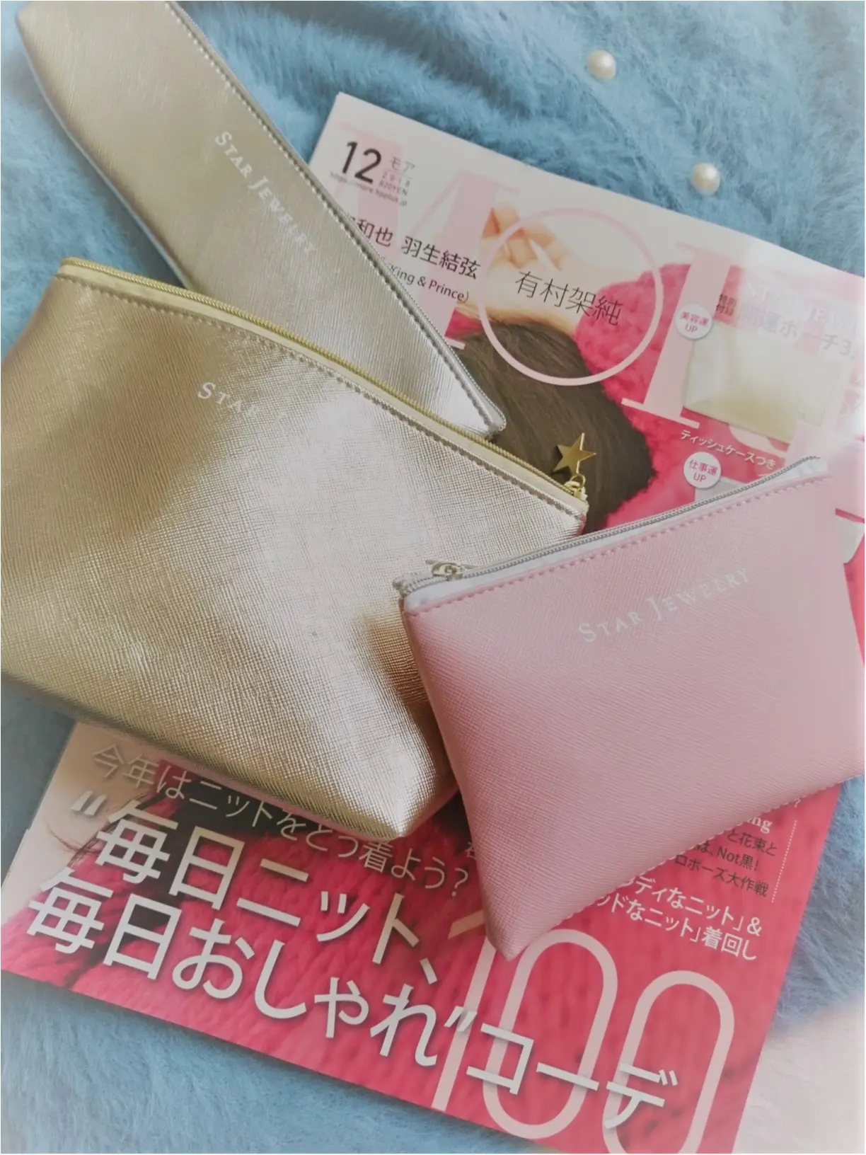 星柄モチーフが可愛い♡ STARJEWELRY 開運ポーチ付録【MORE12月号】発売_1