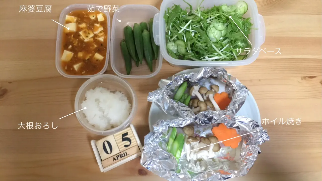 《週末》簡単作り置き(魚料理)も時短したい!_1