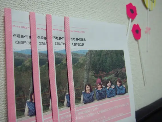 「紅葉がーるず」が提案!沖縄離島めぐりを存分に楽しもう!【女子旅必須アイテム6選】 _10